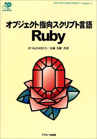 Japanese Ruby book